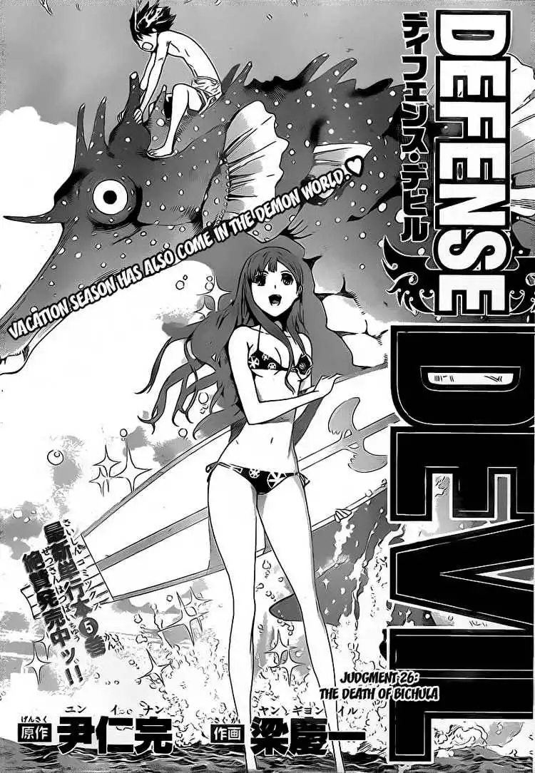 Defense Devil Chapter 54 1